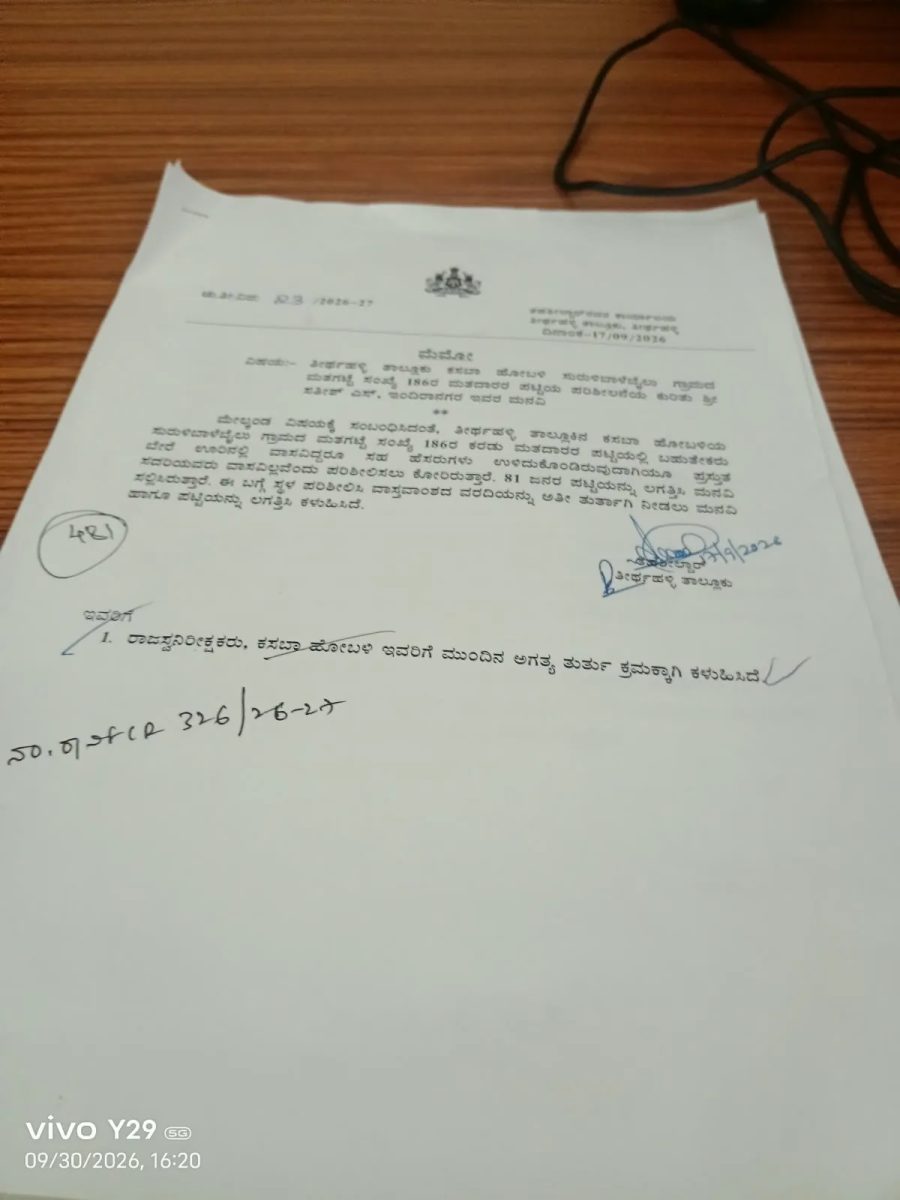 Amid Form 7 row, Karnataka BJP leader seeks deletion of 81 voters from draft electoral roll; Muslim group calls for special task force to probe targeting during SIR